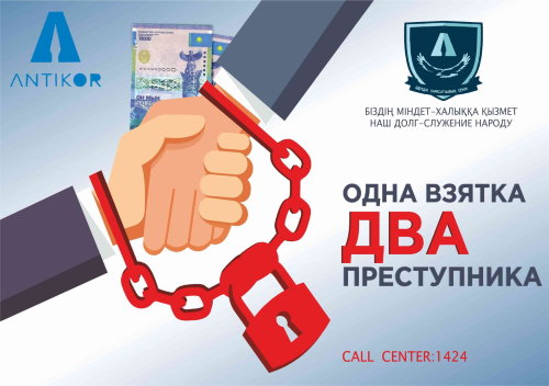 Памятки. Центр «Парасат жолы»