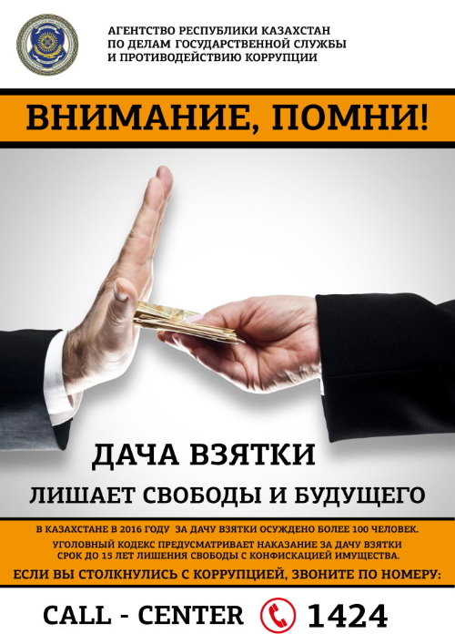 Памятки. Центр «Парасат жолы»
