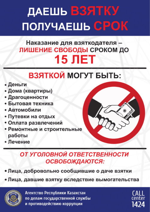 Памятки. Центр «Парасат жолы»