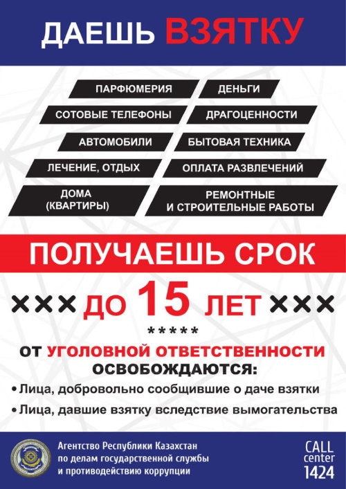 Памятки. Центр «Парасат жолы»